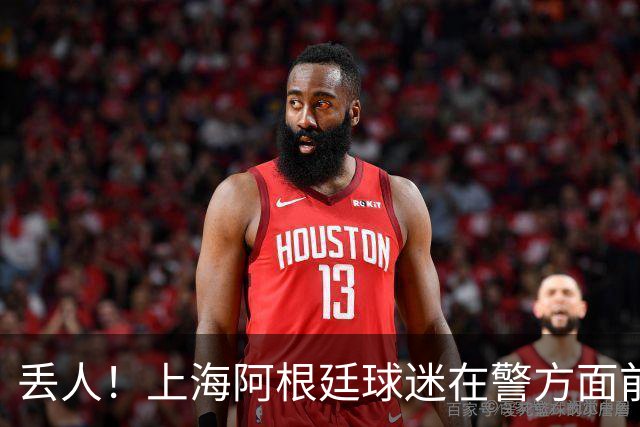 丢人！上海阿根廷球迷在警方面前公然挑衅 模仿猩猩种族歧视黑人